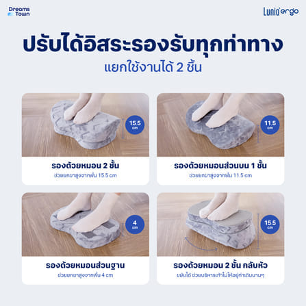 หมอนรองเท้า ที่วางเท้า LUNIO ERGO WAVE FOOTREST CUSHION_5